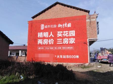 赤水市如何让墙体广告展现最大化效果