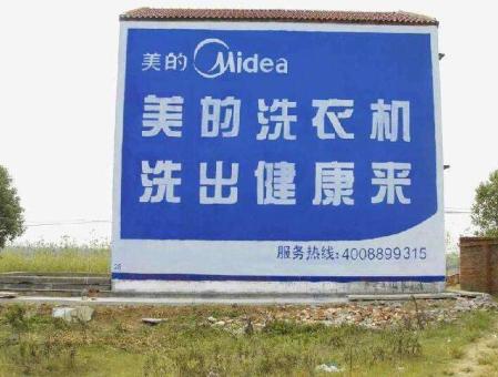 赤水市墙体广告——城乡最后一公里传播的广告利器