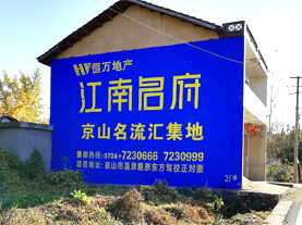 赤水市墙体广告的选址原则