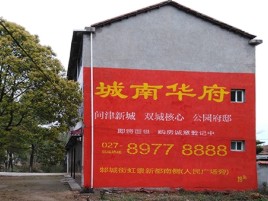 赤水市百分之90的人都不了解的农村墙体广告