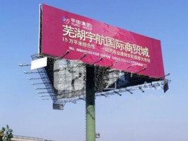 赤水市户外高架广告牌的应用及优势