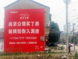 赤水市墙体广告在乡镇、农村市场的媒体优势