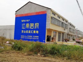 赤水市墙体广告公司全面解决农村墙体广告痛点
