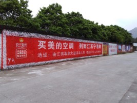 赤水市墙体广告公司专业与不专业简析