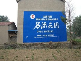 赤水市农村墙体广告的长尾效应
