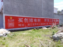 赤水市墙体广告公司全面解决农村墙体广告痛点