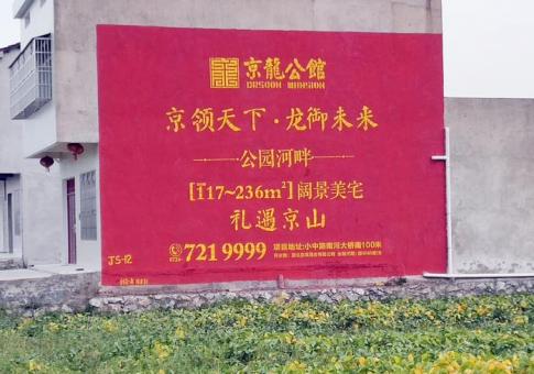赤水市墙体广告发布的关键问题