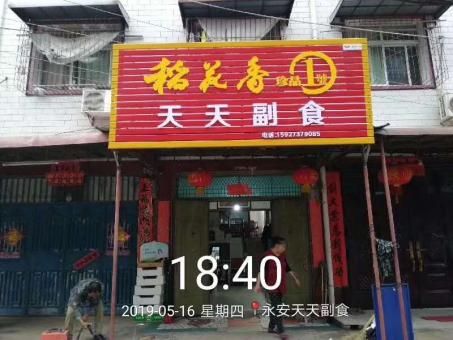 赤水市的门店生意好坏 差距从门头招牌开始
