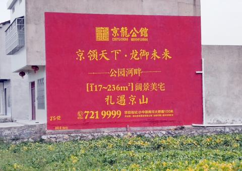 赤水市墙体广告为何成为户外媒体新霸主