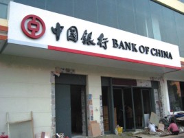 赤水市门头店招设计地域性文化