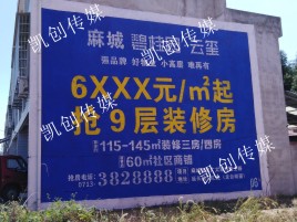 赤水市墙体广告为什么是企业最优选择？