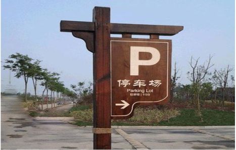 赤水市制作标识牌需要注意什么？