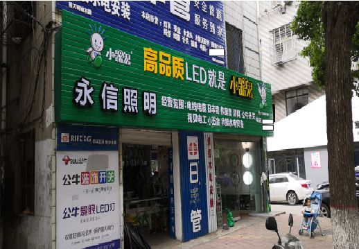 赤水市喷绘布门头招牌制作过程