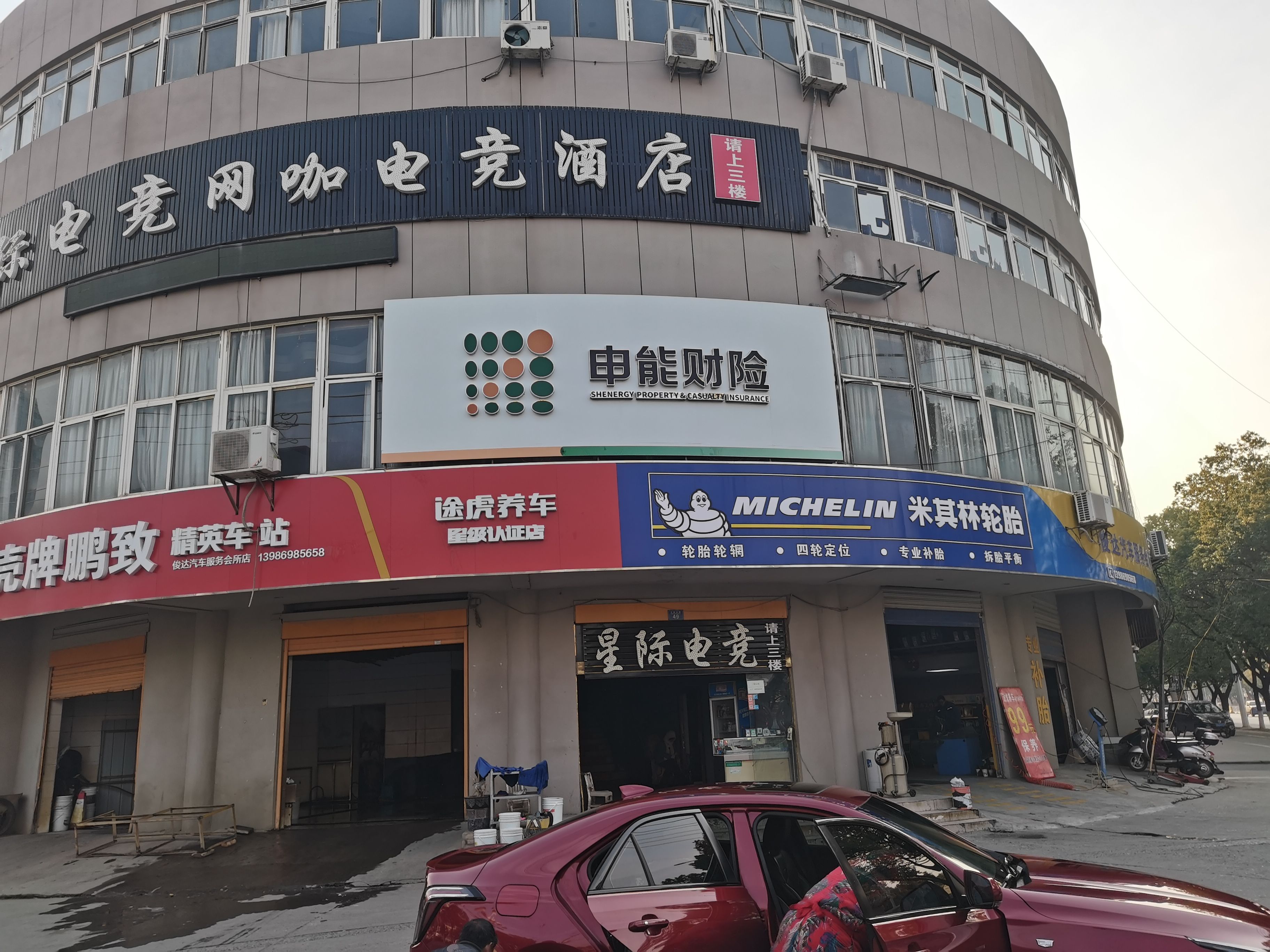 赤水市申能财险门头