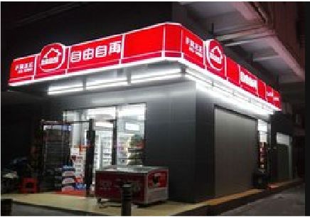 赤水市便利店灯箱制作材质如何选择？