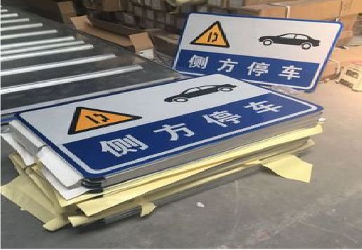 赤水市反光标识牌的制作流程