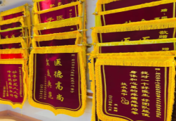赤水市锦旗类型