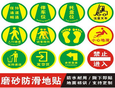 赤水市客户要做贴在地上的广告，是什么材料？