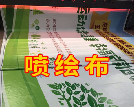 赤水市喷绘布有多少种类？