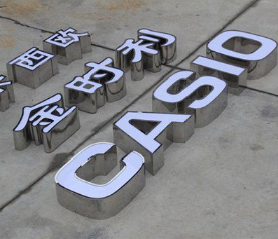 赤水市为何不锈钢发光字备受欢迎？