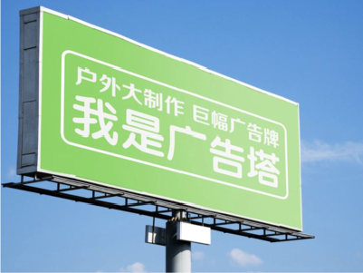 赤水市线下品牌宣传：户外广告的实际应用价值分析