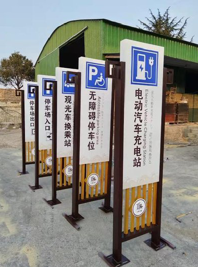 赤水市标识标牌常见的问题解析。