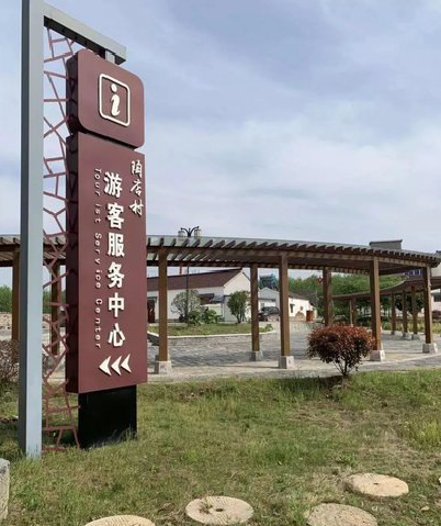 赤水市乡村景点建设标识标牌系统要注意什么？
