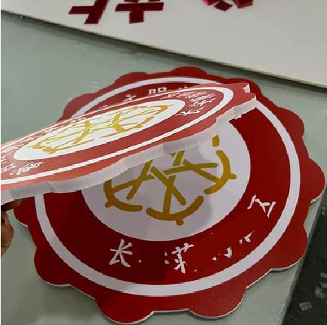 赤水市PVC加UV打印的过程梳理。